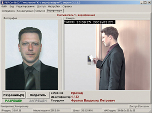 perco-sl02-lokalnoe-programmnoe-obespechenie-s-videoidentifikaciej.jpg