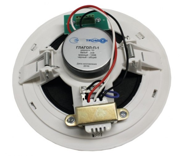 ГЛАГОЛ-П-10 - Оповещатель охранно-пожарный, речевой, потолочный, встраиваемый, 10 Вт, 30,120В, 106 дБ , 90Гц-16кГц, D186х80 мм, пластик, 700г Оповещатель охранно-пожарный, речевой, потолочный, встраиваемый, 10 Вт, 30,120В, 106 дБ , 90Гц-16кГц, D186х80 мм, пластик, 700г