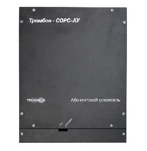 Тромбон-СОРС--АУ исп.Н - Абонентский усилитель предназначен для организации на базе «Тромбон – СОРС» системы громкоговорящей связи, выходная мощность 120 Вт, выходные напряжения 30, 70, 100, 120 В, разговорный диапазон частот 100 - 3500 Гц, питание 100-230В Абонентский усилитель предназначен для организации на базе «Тромбон – СОРС» системы громкоговорящей связи, выходная мощность 120 Вт, выходные напряжения 30, 70, 100, 120 В, разговорный диапазон частот 100 - 3500 Гц, питание 100-230В