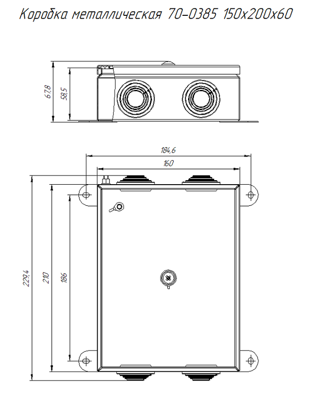 Коробка распределительная металлическая черная 150х200х60 (6 шт/кор)