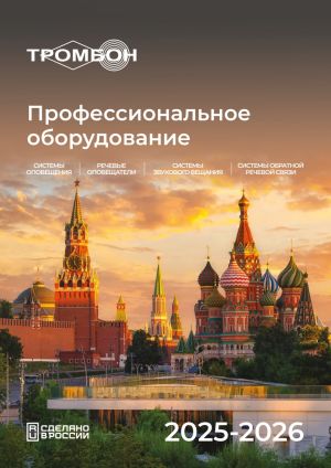 Тромбон