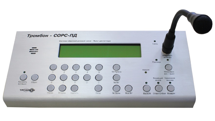 Пульт диспетчера предназначен для организации и управления двухсторонней связью диспетчера с абонентскими вызывными устройствами. Пульт диспетчера имеет порт для подключения ПК с сервисным программным обеспечением