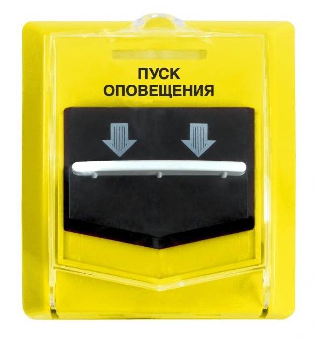 Устройство дистанционного пуска адресное радиоканальное предназначено для ручного формирования сигнала «ПУСК ОПОВЕЩЕНИЯ»