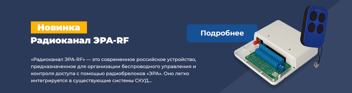 эра