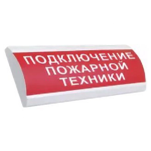 Наружное полусферическое световое табло 24В, 20мА, IP55, -30..+55С, 300х100х25мм