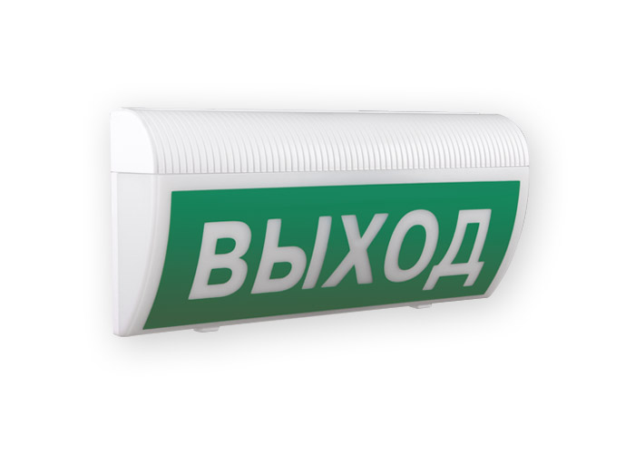 Световой указатель "ВЫХОД" системы Астра-Zитадель, радиоканальный 2,4 ГГц, питание от двух элементов - основного и резервного, контроль отрыва от стены.