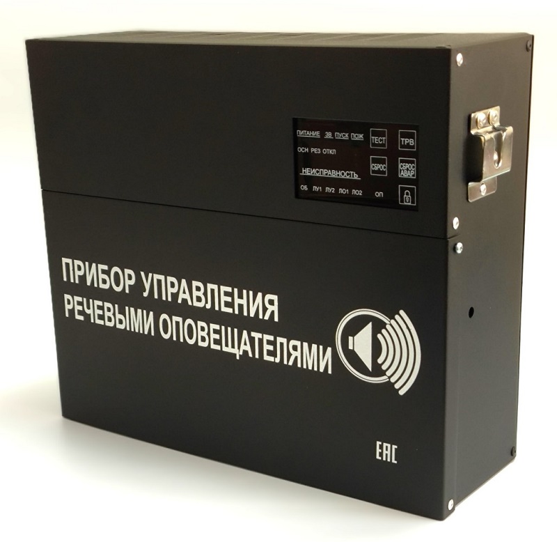 Прибор управления речевыми оповещателями с трансформаторным выходом, две независимые зоны оповещения, напряжением 100В, выходная мощность 120Вт