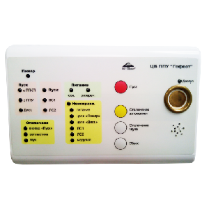 Центральный блок с оконечным элементом, управление исполнительными устройствами систем противопожарной защиты