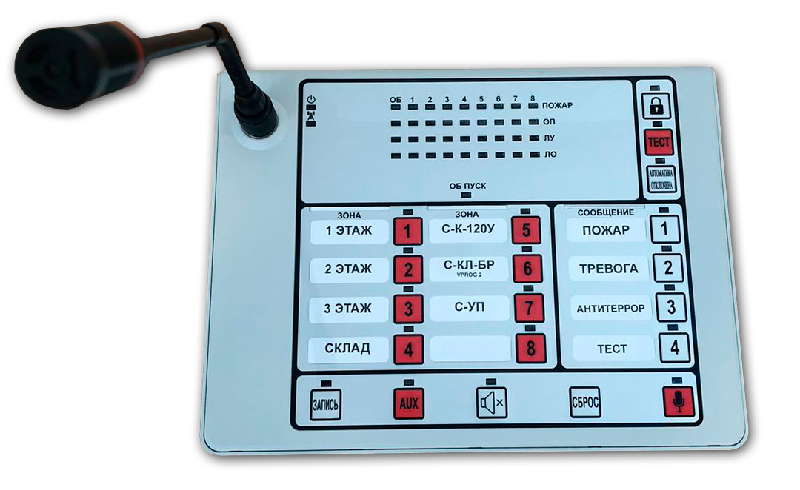 Прибор управления С-ПУ 8 зон предназначен для трансляции речевых сообщений с внешних источников аудиосигнала (линейный вход, вход ГО и ЧС) , встроенного микрофона и предварительно записанных сообщений в память прибора.Трансляция осуществляется через подключаемые усилители С-К-120У, С-КЛ-БР VPROG2, С-УП.