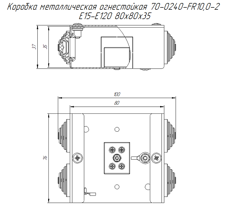 Коробка металлическая огнестойкая 70-0240-FR10.0-2 Е15-Е120 80х80х35