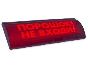 Полусферическое световое табло cо скрытой надписью, 24В, 80мА, IP55, 300х100х25мм, 0.2кг, -30С..+55С