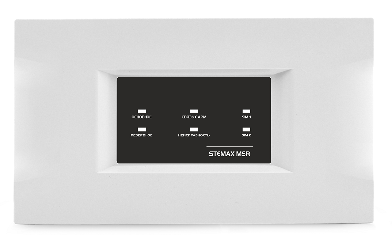 Приемник станции мониторинга STEMAX для приема извещений от контроллеров. 2 SIM&nbsp;&nbsp;4G&nbsp;&nbsp;LTE 800/1800/2100/2600 и 2.5G стандарта GSM/GPRS 900/1800 (методы передачи данных SMS и VOICE). Нагрузочная способность составляет до 1000 объектов. 2 внутренние планарные антенны