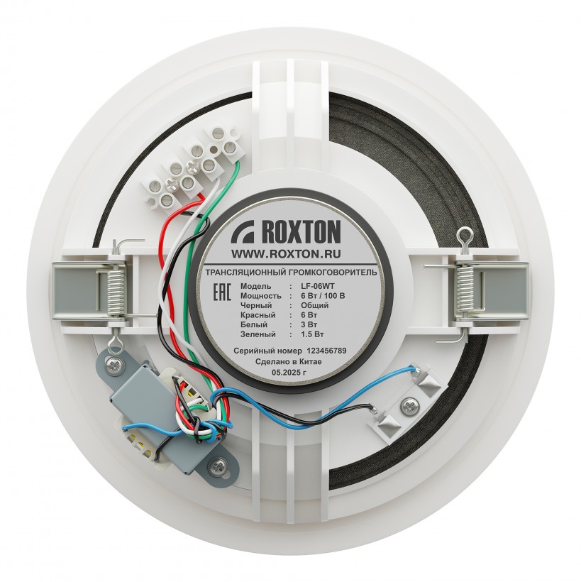 Потолочный громкоговоритель 6/3/1,5 Вт, белый