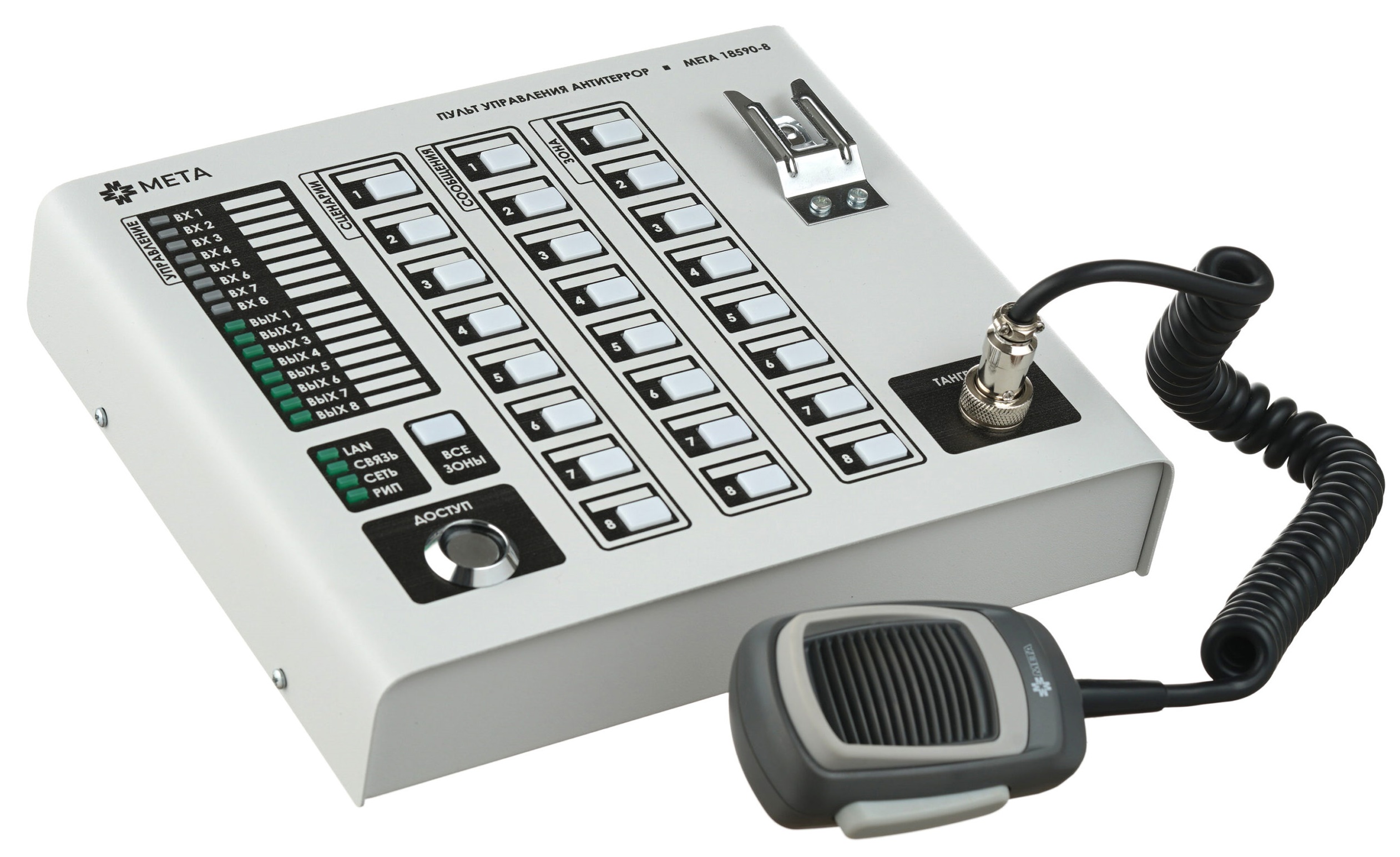 Пульт управления Антитеррор на 8 зон оповещения