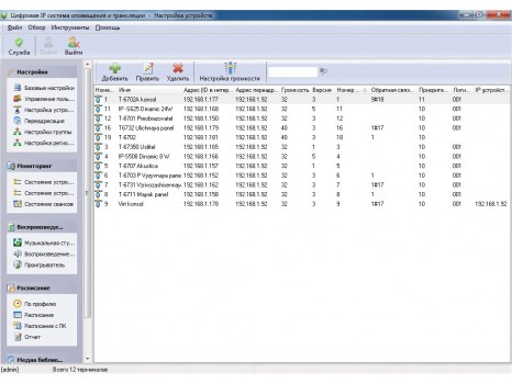 Программное обеспечение CD + USB Key