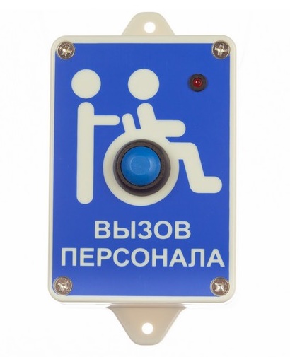 Дополнительная радиокнопка вызова к комплекту MP-920W13 и служит для подачи вызова по радиоканалу на 3-х канальный радиоприемник MP-821W4. IP44, 433 МГц, дальность действия - до&nbsp;&nbsp;200 м, -20... +45 °С, 58х107х33 мм.