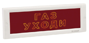 Плоское световое табло, скрытая надпись, 24В, 40мА, IP52, -30..+55С, 302х102х22мм