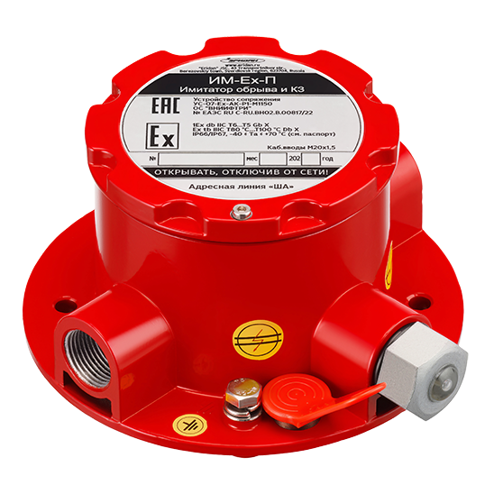 Взрывозащищенный Имитатор обрыва и короткого замыкания (ИМ-Ex-П)