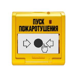 Адресное устройство ручного пуска системы пожаротушения со встроенным разделительно-изолирующим блоком, питается по двухпроводной линии от «С2000-КДЛ», до 127 адресов