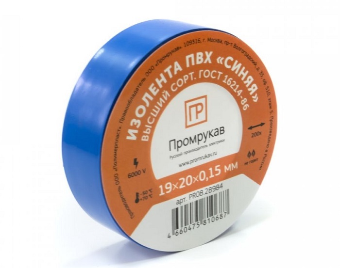 Изолента ПВХ синяя 0,15 x 19 мм х 20 м