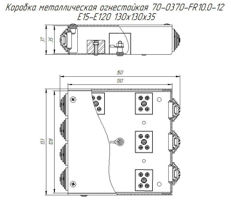 Коробка металлическая огнестойкая 70-0370-FR10.0-12 Е15-Е120 130х130х35