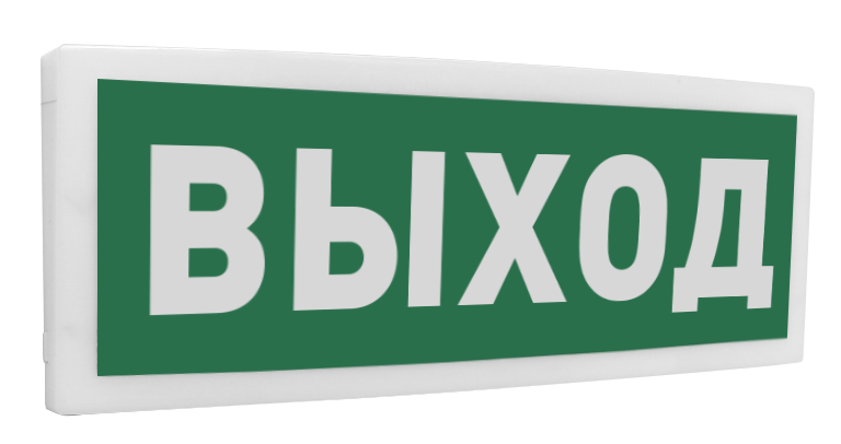 Оповещатель световой  радиоканальный с надписью "Выход". Время непрерывного свечения - 60 час.  От  минус 30 до +55°С.