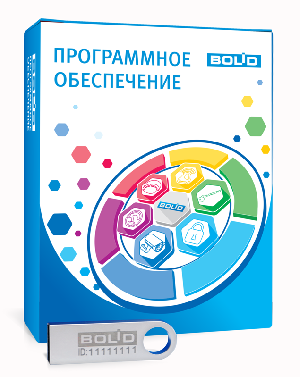 Комплект Программного Обеспечения: Орион Про Исп. 10 + Сервер Орион Про + АБД Орион ПРО