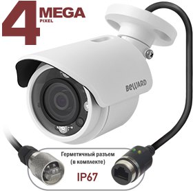 IP-камера уличная, 4 Мп, 1/3'' КМОП, 2хWDR до 120 дБ, 4 потока Н.264/MJPEG, 25 (30) к/с, ИК-подсветка, 2D/3DNR, PoE, объектив 4.2 мм, герметичный разъем, IP66, от -40 до +50°С