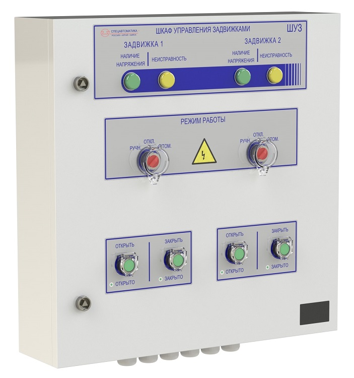 Шкаф управления задвижками, для управления двумя задвижками/затворами с однофазным (220 В) или трехфазным (380 В) электроприводом. Тип управления с помощью "сухих контактов" или по RS-485, протокол MODBUS-RTU.
