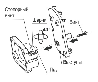 Кронштейн шариковый для Астра-5, Астра-6, Астра-9