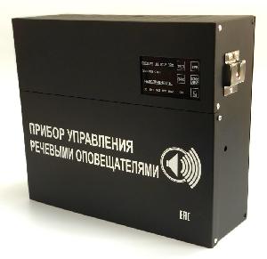 Прибор управления речевыми оповещателями с трансформаторным выходом, две независимые зоны оповещения, напряжением 100В, выходная мощность 120Вт