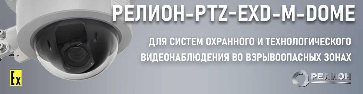 релион