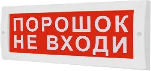 Плоское световое табло, 18-27.6В, 26мА, 302x102x19мм, 0.22кг, -30С..+55С, IP52.<br />

