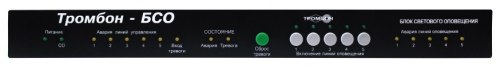 Тромбон-БСО - Прибор предназначен для управления световыми оповещателями, контроля линии связи со световыми оповещателями и выдачи информации о неисправности подключений. Прибор предназначен для управления световыми оповещателями, контроля линии связи со световыми оповещателями и выдачи информации о неисправности подключений.