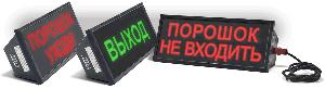 Звуковой вариант сетевого табло, взрывозащита 1ExibmIIBT6 (звук. давл. 100дБА/м, IP67, 220В, tокр= -55...+55°С 