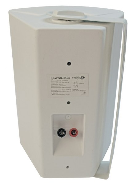 ГЛАГОЛ-Н3-40 - Оповещатель охранно-пожарный, речевой, настенный, навесной, 40 Вт, 100В, 97дБ, 110Гц-20кГц, 300х220х190 мм, пластик, вес 5 кг Оповещатель охранно-пожарный, речевой, настенный, навесной, 40 Вт, 100В, 97дБ, 110Гц-20кГц, 300х220х190 мм, пластик, вес 5 кг