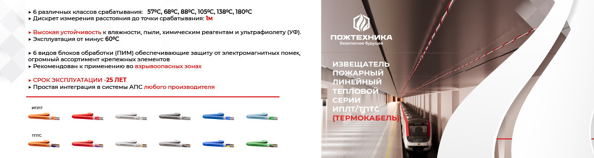 пожтехника