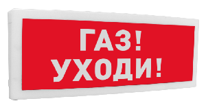 Оповещатель световой адресный. Питание от С2000-КДЛ и источника напряжения от 12 до 24 В. -30 до +55°С.