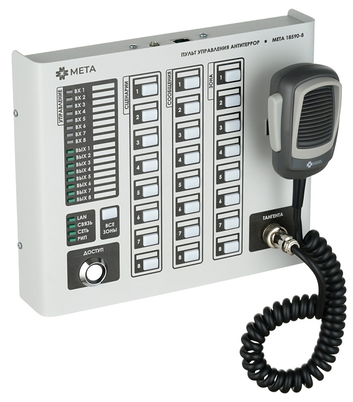 Пульт управления Антитеррор на 8 зон оповещения