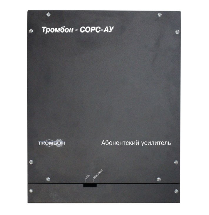 Тромбон-СОРС--АУ исп.Н - Абонентский усилитель предназначен для организации на базе «Тромбон – СОРС» системы громкоговорящей связи, выходная мощность 120 Вт, выходные напряжения 30, 70, 100, 120 В, разговорный диапазон частот 100 - 3500 Гц, питание 100-230В Абонентский усилитель предназначен для организации на базе «Тромбон – СОРС» системы громкоговорящей связи, выходная мощность 120 Вт, выходные напряжения 30, 70, 100, 120 В, разговорный диапазон частот 100 - 3500 Гц, питание 100-230В