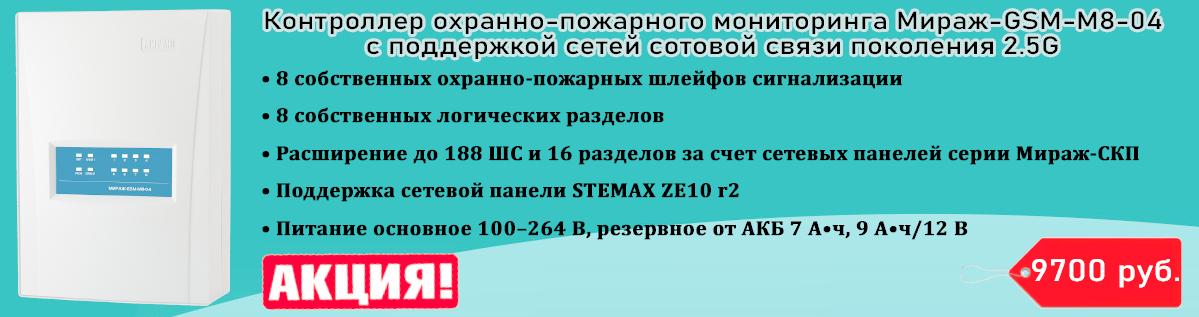 мираж-4-акция