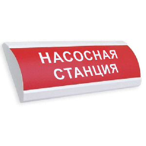 Полусферическое световое табло, 12В, 20мА, IP55, 300х100х25мм, 0.18кг, -30С..+55С