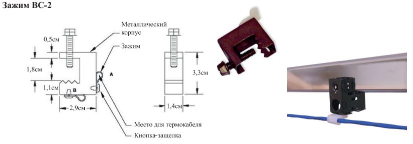 Крепежное устройство (зажим) термокабеля, сталь