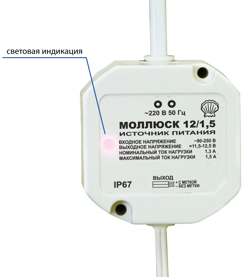 Источник питания 12В, 1,5А. сетевой диапазон 100-250В, 50х50х25 мм, защита выхода от КЗ и перегрузки, IP67