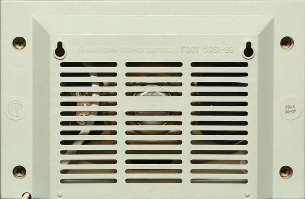 Громкоговоритель абонентский