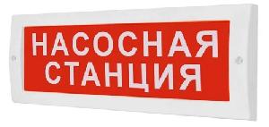 Плоское световое табло, 18-27.6В, 26мА, 302x102x19мм, 0.22кг, -30С..+55С, IP52.