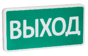 Световой указатель «Выход» со встроенной звуковой сиреной, 12В, IP52, звук 40мА, свет 30мА, звук 100дБ -30..+55°С, 300х150х34мм, 0.3кг