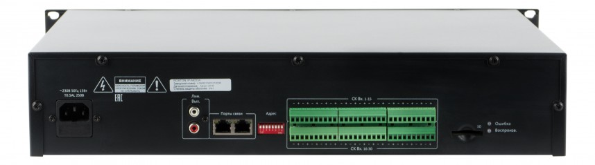 Интерфейс аварийного сигнала с блоком сообщений (до 99), 30 зон, 2U