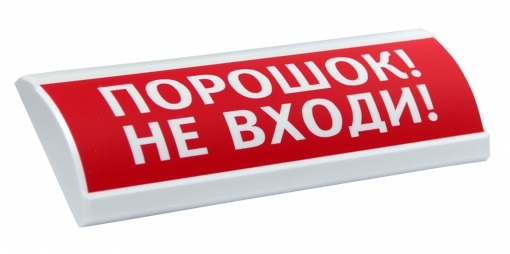 Световое табло полукруглое, 24В, 20мА, 300х100х25мм, 0.18кг, -30С..+55С, IP55