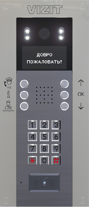 Блок вызова для совместной работы с  БУД-730. Функции: контроллера ключей VIZIT-RF3 (до 8000 шт.), голосовые сообщения. Графический OLED дисплей, дополнительные кнопки ("Консьерж", служба "112", "INFO"). Встроенная IP-телекамера